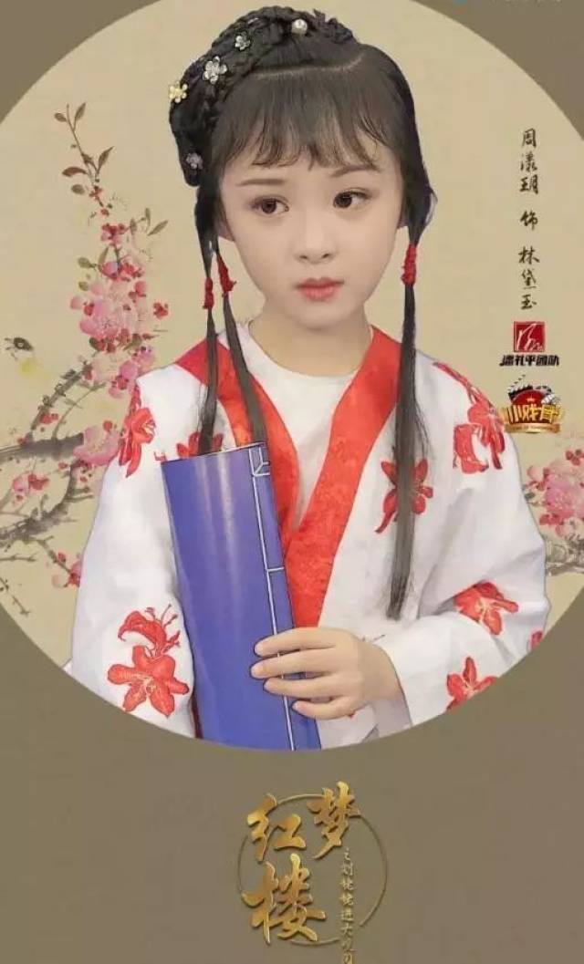 周漾玥,出生于2007年,今年不过10岁,却用神似陈晓旭的表演祭出了一记