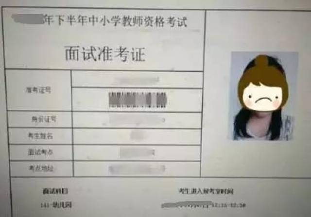 2006年1月教师资格证考试《中学教育心理学》