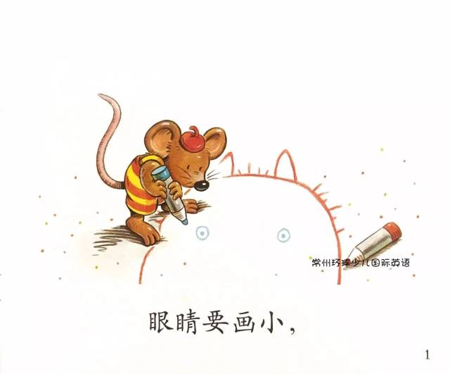 【阅读漂流】小班绘本课《老鼠画猫》
