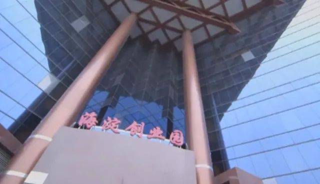 聚焦 | 海淀有个厉害的地方!走出21家上市公司