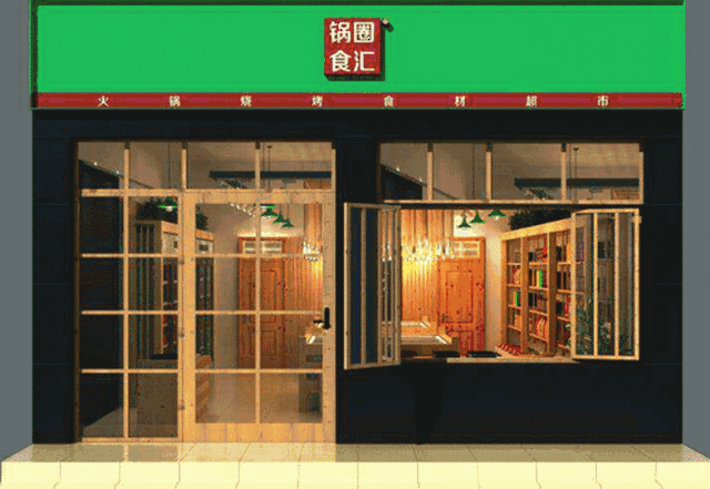 店面 门窗 门面 640_441 gif 动态图 动图