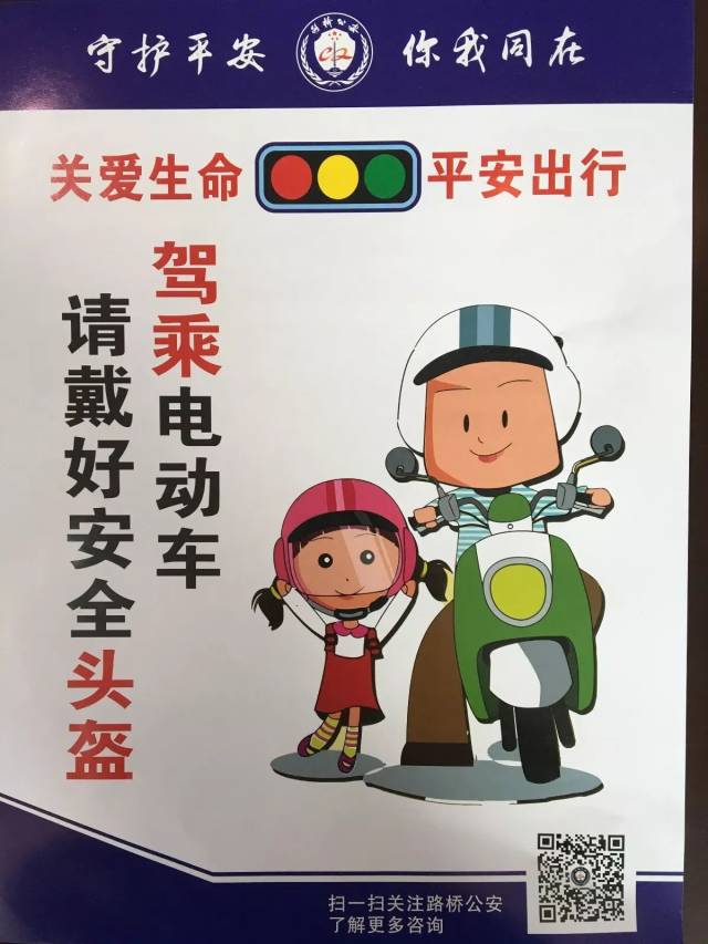 短期意外保险 醉酒电动车意外保险   晚上下班晚,八九点骑电瓶车回家