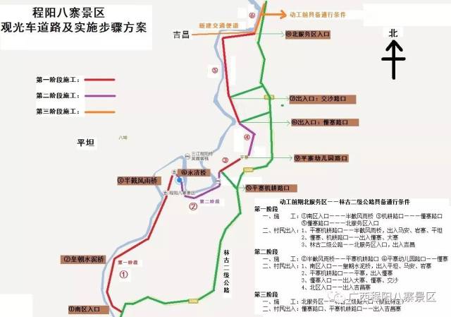 关注|程阳八寨景区即将实施南服务区二级公路口至平铺