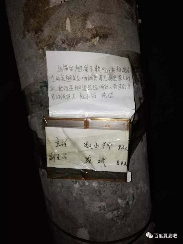夏县司马村选举出新闻,还有图有真相,究竟咋回事?