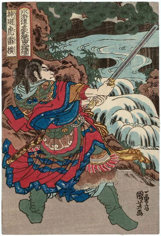 浮世绘大师笔下的水浒一百单八将