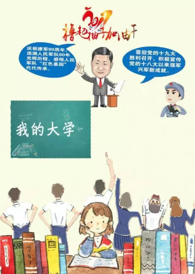 投票丨新时代,新青年,新使命 "我的大学我做主"海报设计大赛