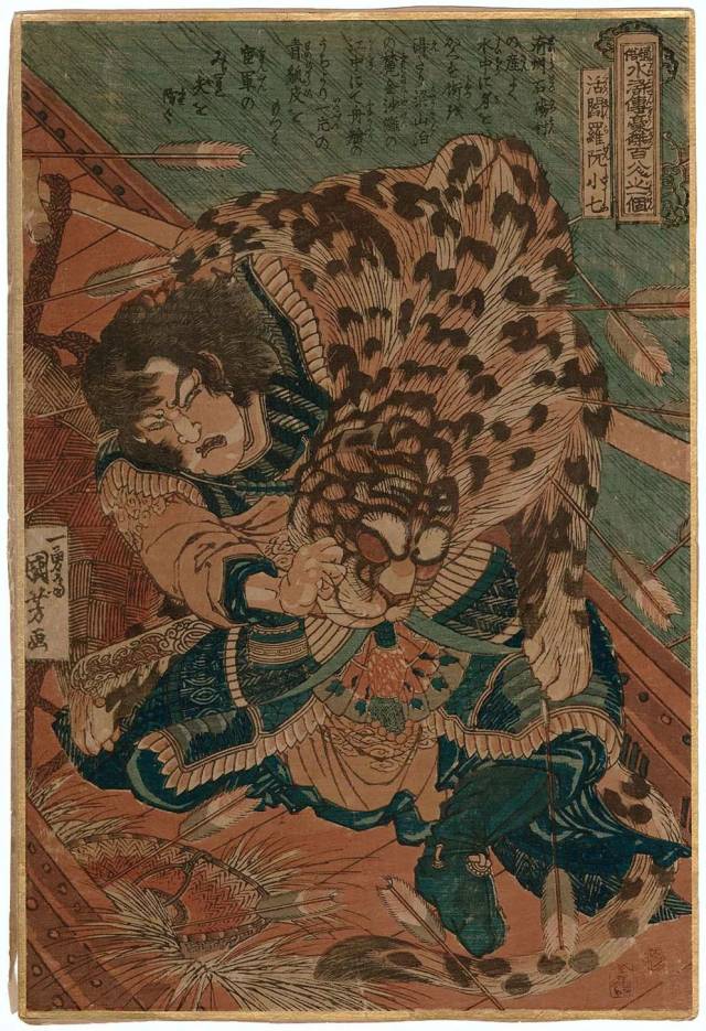 浮世绘大师笔下的水浒一百单八将