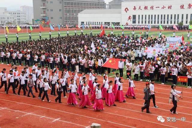 安远一中运动会开幕式震撼来袭!