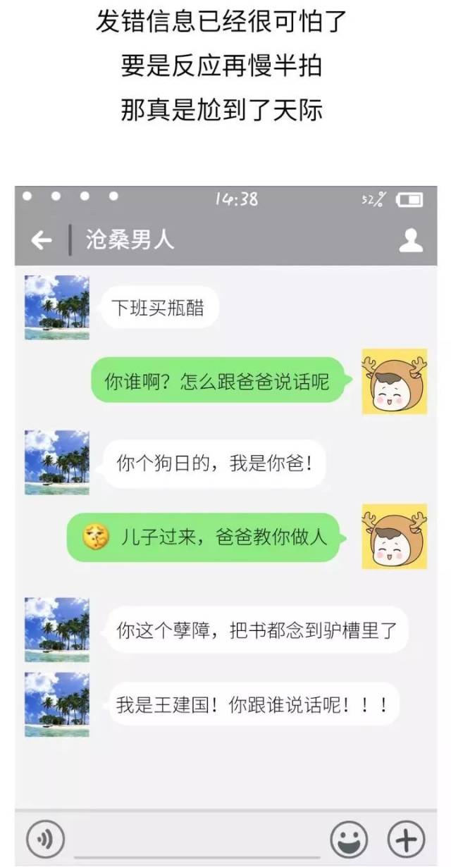 家长群聊天记录曝光,手"污"程度近似红黄蓝事件!