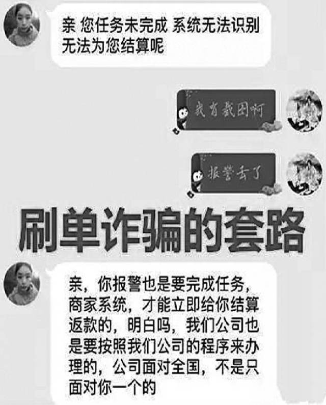 【聚焦】沙坡头区发生网络刷单诈骗案_手机搜狐网