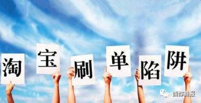 千万别上当！想刷单赚钱结果女子被骗近三万元！还有微信二次实名认证…