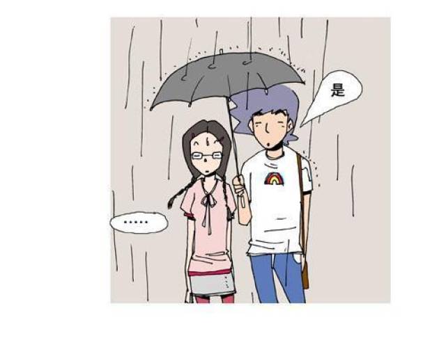 情感漫画17:下雨天,能给你送伞的才是真爱