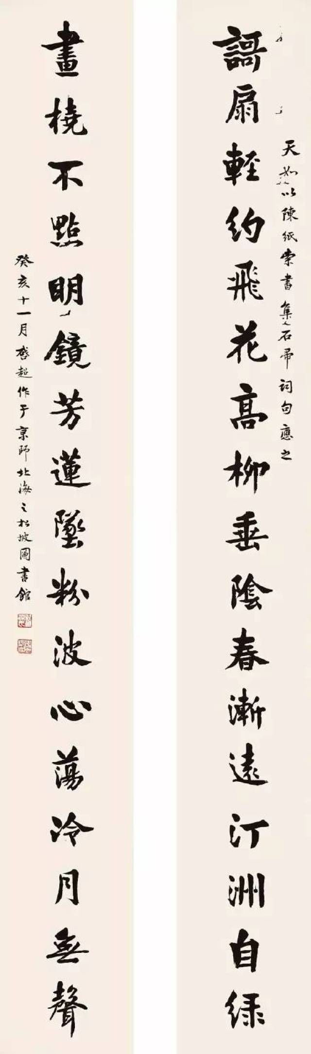 书法大师梁启超作品欣赏