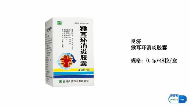 小康每日说:急性咽喉炎用猴耳环消炎胶囊治疗需要注意