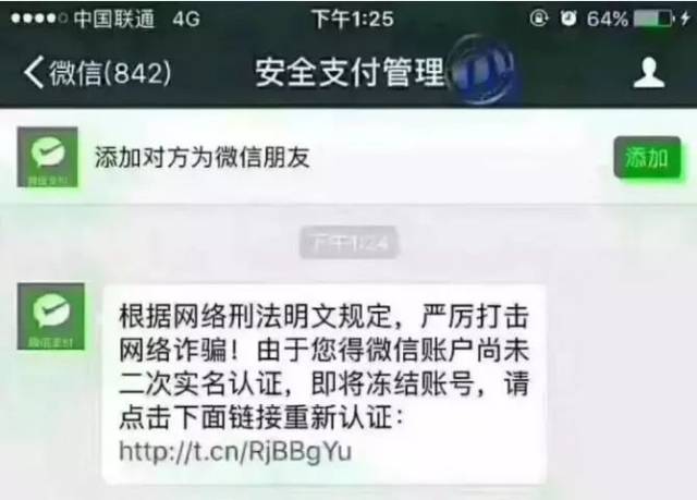 千万别上当！想刷单赚钱结果女子被骗近三万元！还有微信二次实名认证…