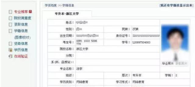 如何在学信网上进行学信档案注册和绑定?