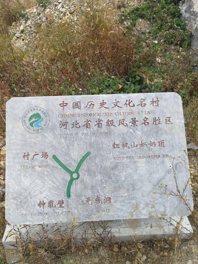 登上河北省沙河市红枫山南奶奶顶,感受不一样的人间风光