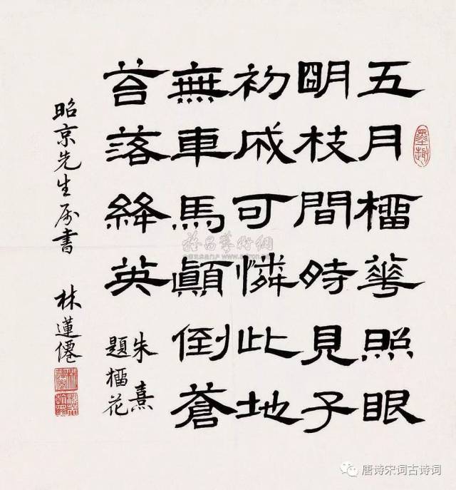 一天一首古诗词 | 韩愈《题榴花》