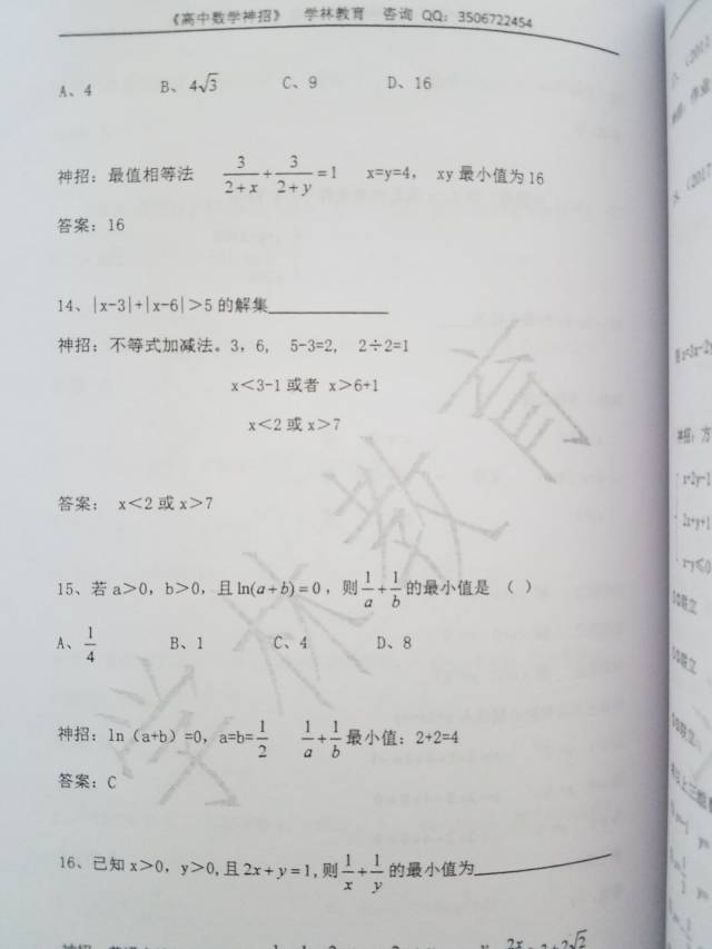 高中数学招聘_教师招聘高中数学函数知识点 函数的奇偶性(3)