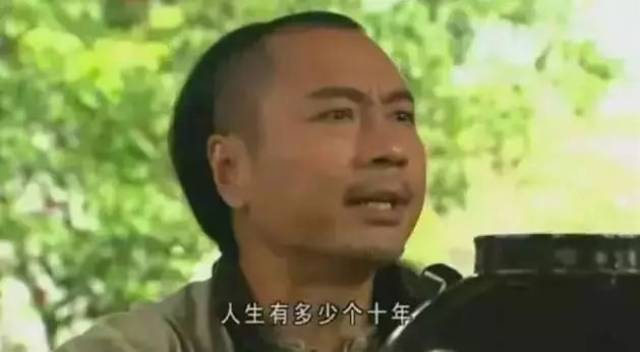 人生有几多个十年 《巾帼枭雄》中,柴九常说的一句话:人生有几多个十