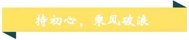 今夜,我们怦然“新”动