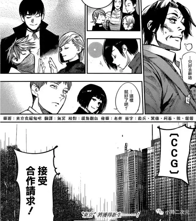 快剧终东京食尸鬼re150汉化ccg和食尸鬼正式合作