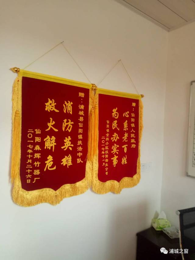 仙阳消防英勇救火,真情送水, 群众感恩送锦旗