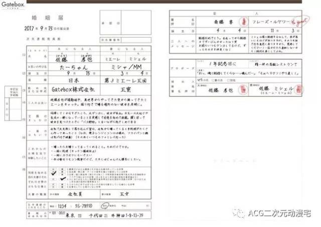 结婚登记表sample