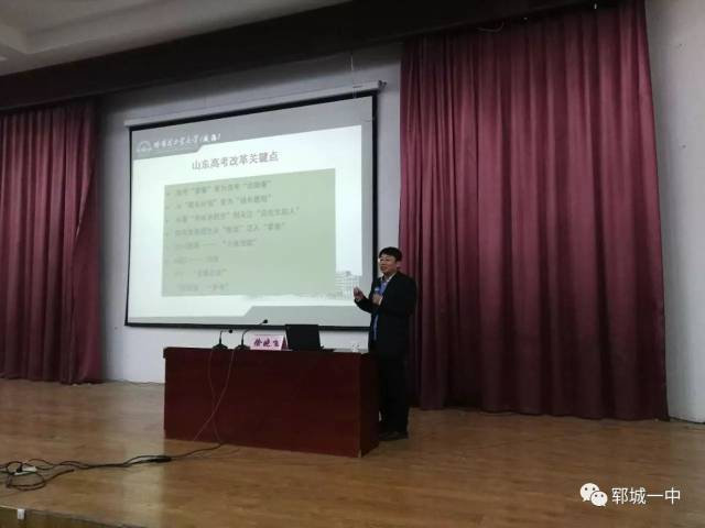 哈尔滨工业大学(威海)教务处处长丁效华作招生宣讲 平台声明