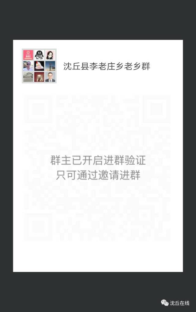 李老庄老乡群 进群加丘妹微信sqfm999 拉你进群