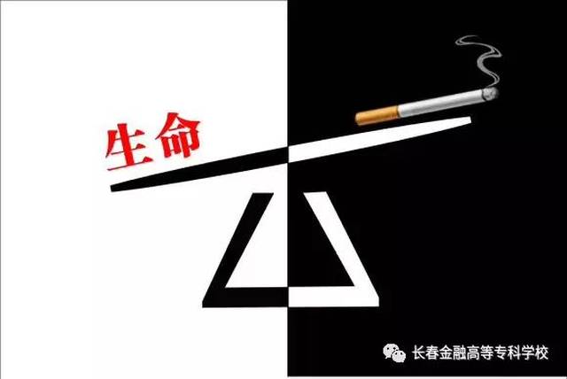 无烟校园丨我们在行动ing