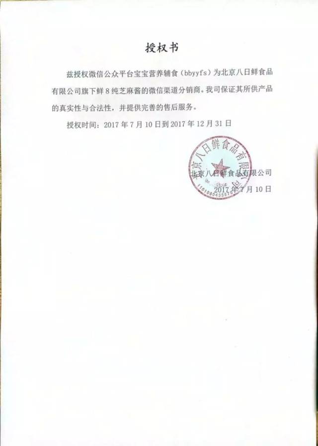 对公资信证明授权书 搜狐网