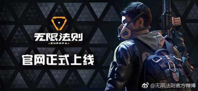 腾讯自研射击网游《无线法则》上线,升级版天