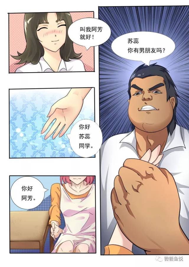 羞羞漫画:我的黑道男友