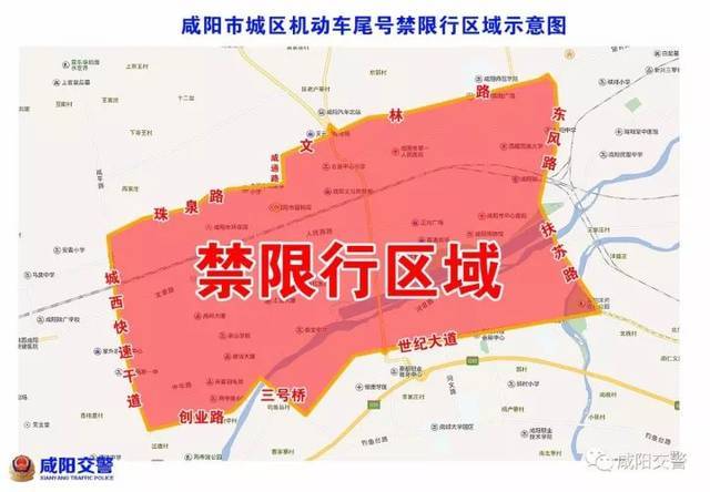 途经西安高速公路过境通行但不驶出高速公路的机动车,不采取限行措施