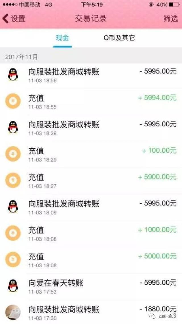 千万别上当！想刷单赚钱结果女子被骗近三万元！还有微信二次实名认证…