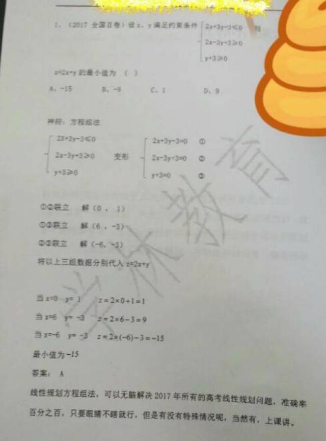 高中数学招聘_教师招聘高中数学函数知识点 函数的奇偶性(2)