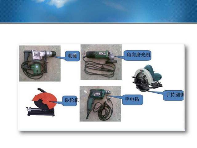 手持电动工具的安全管理培训课件,可直接使用哦!