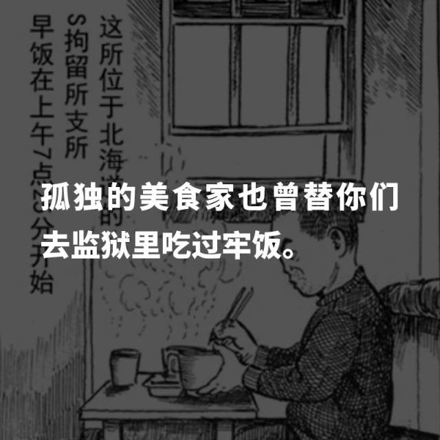 《樱桃小丸子》里的花轮君,曾经在监狱里吃过几年牢饭