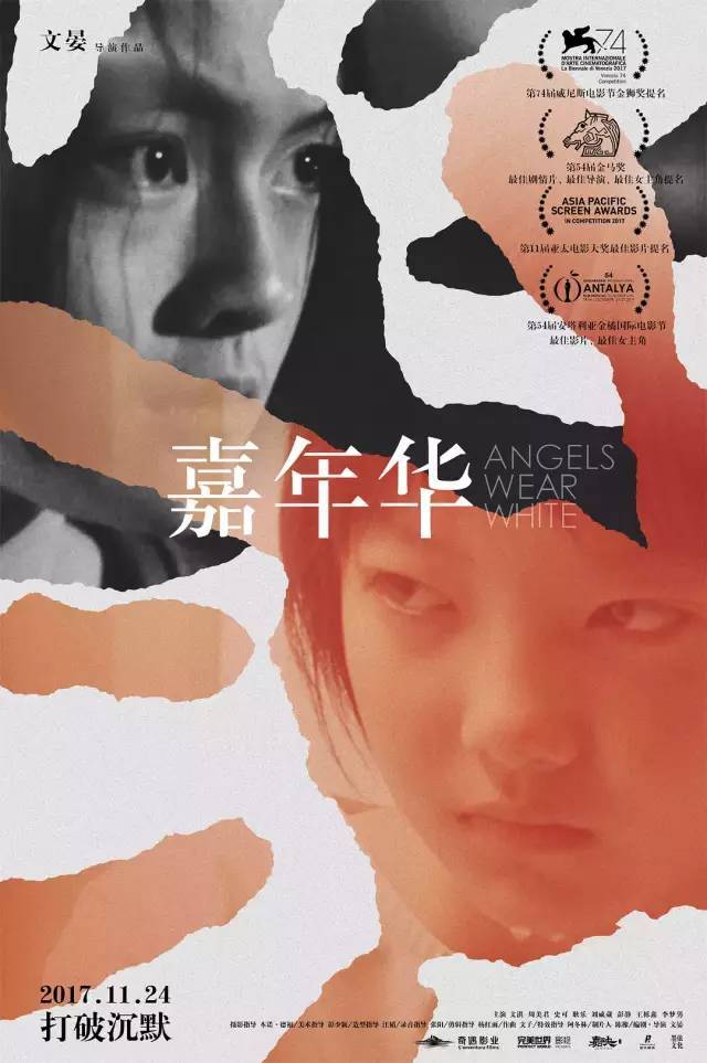【新片上映】《追捕》《引爆者》《推理笔记》《寻梦环游记》