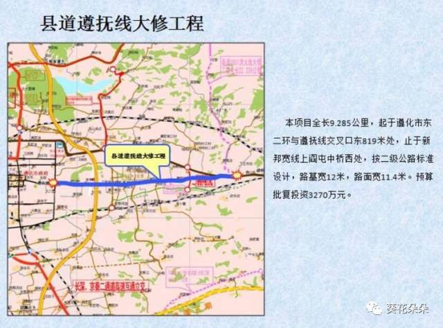 遵化将对这些道路进行修建改造!更多细节看这里!