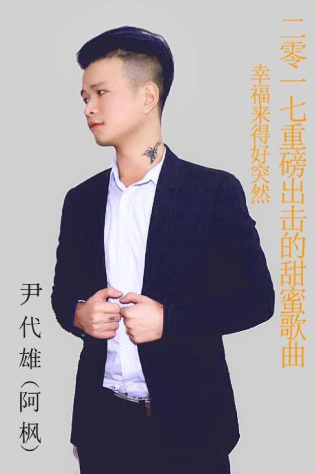 《幸福来得好突然》专辑名(记忆幸福)演唱:尹代雄