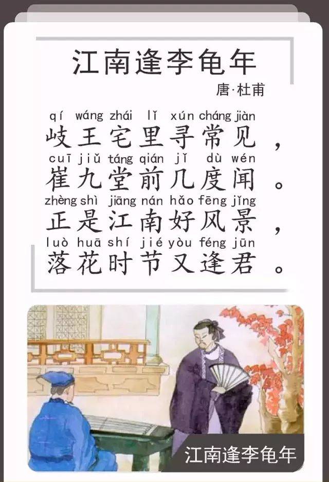 江南逢李龟年古诗 搜狐网