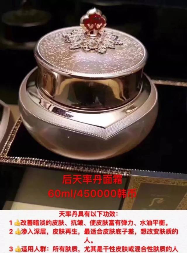 适合任何年龄阶段 适用顺序 天率丹水-精华-乳-面霜 2017 1