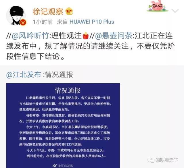 负面舆论事件应对措施 38cb4b18700c40b799d3583721353af5.jpeg