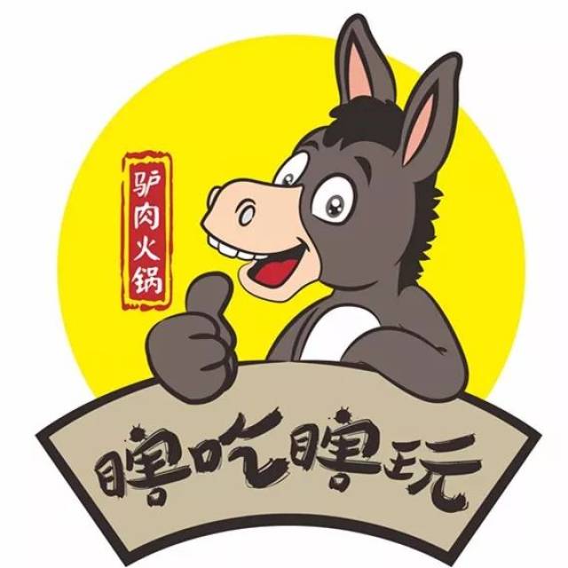 绍兴首家阿胶驴肉火锅竟然开在这里!1元钱就能吃上!