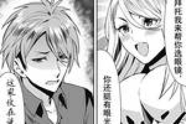 动漫美女邪恶漫画食戟之灵未收录-君懂车动漫-西祠胡同