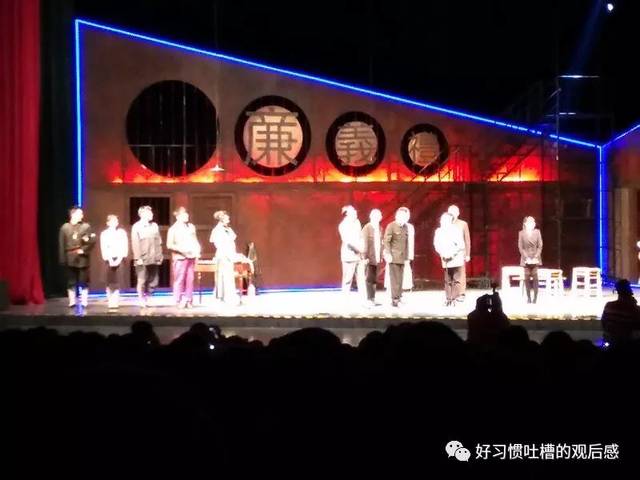 话剧《模范监狱》观后感