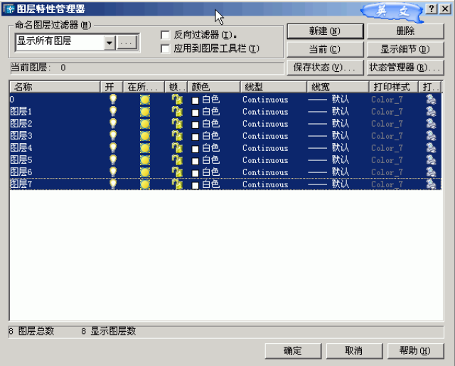 CAD图层设置的标准原则和技巧