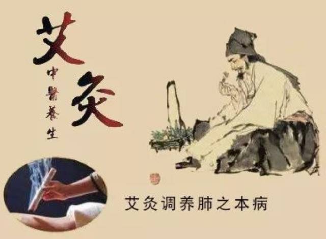 艾灸治疗肺之本病,咳嗽对症施灸,效果就是好!